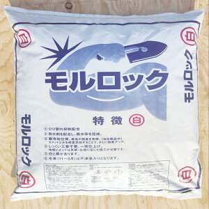 モルロック 白 22Kg 送料無料 ※北海道、沖縄、離島を除く シルガード後継品 屋根土 和瓦 屋根の修理 なんばん 漆喰