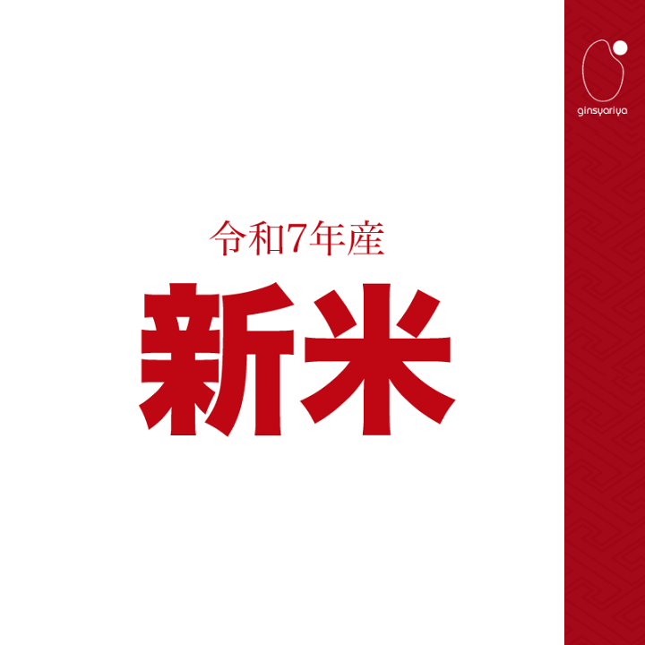 楽天市場】新米 令和7年産 北海道産 きらら397 玄米 30kg (5kg×6