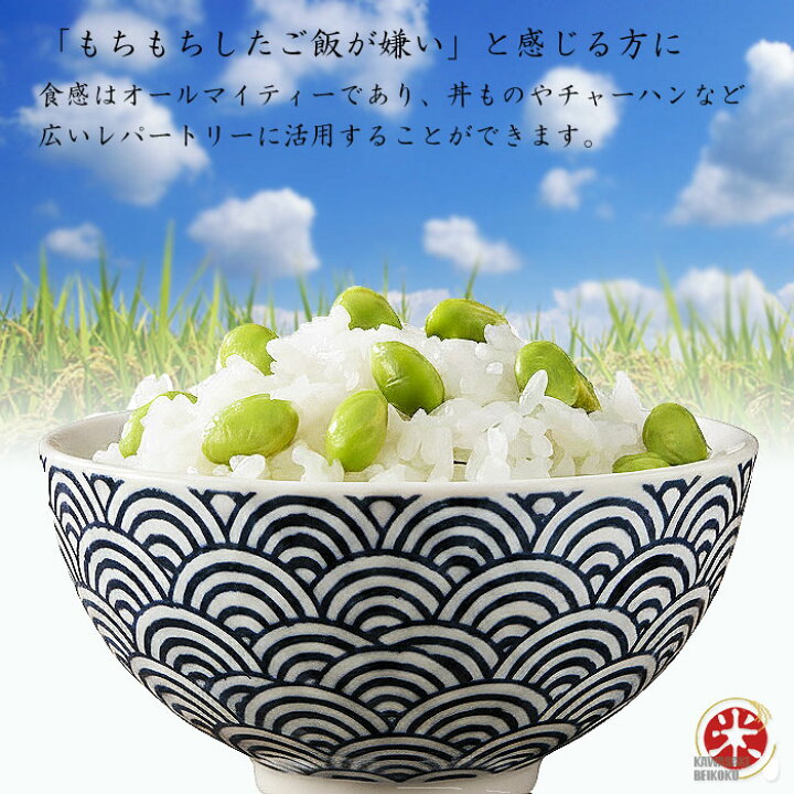 楽天市場】ポイント2倍 令和7年産 北海道産 きらら397 玄米 30kg (5kg 