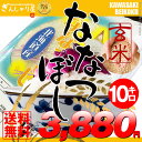 28年産 北海道産 ななつぼし 玄米 10kg (5kg×2袋セット)＜玄米／白米／分づき米＞【送料無料】【北海道米 送料込み 米 お米 真空パック選択可】 ランキングお取り寄せ
