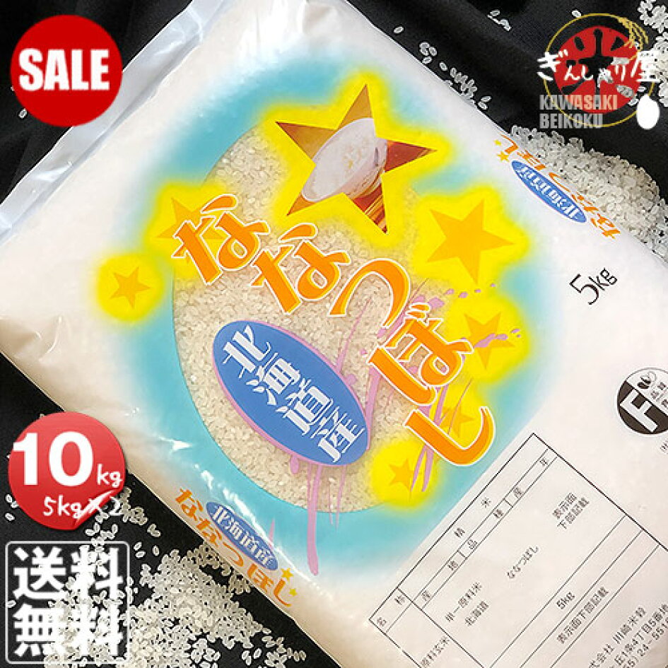 楽天市場 | ぎんしゃり屋 - お米は日本の食文化北海道から発信します 