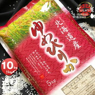 令和7年産 北海道産 ゆめぴりか 10kg (5kg×2袋セット)＜白米＞ 【送料無料】【北海道米 送料込み 米 お…