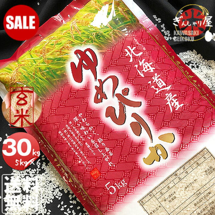 楽天市場】300円OFFクーポン【SALE PRICE DOWN】ポイント2倍 令和7年産 