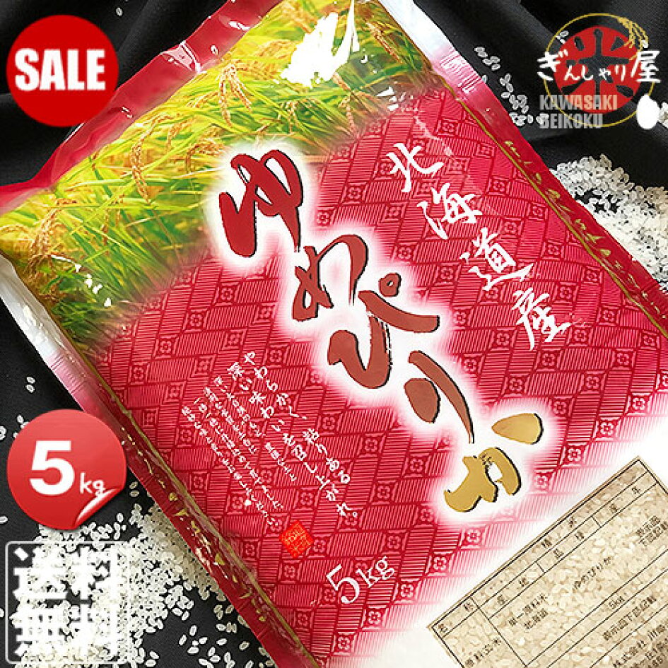 楽天市場 | ぎんしゃり屋 - お米は日本の食文化北海道から発信します