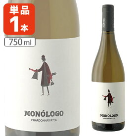 【送料無料】モノロゴ・シャルドネ・オーガニック 750ml×1本 ※北海道・九州・沖縄県は送料無料対象外 白ワイン 自然派ワイン オーガニックワイン [T.2032.0.SE]