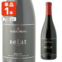 【送料無料】アルベット・イ・ノヤ・ベラト 750ml×1本 白ワイン 自然派ワイン オーガニックワイン [T.6507.0.SE]