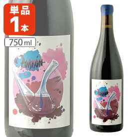 【送料無料】エル・ポロン・デ・ララ・ティント 750ml×1本 ※北海道・九州・沖縄県は送料無料対象外 赤ワイン 自然派ワイン オーガニックワイン 酸化防止剤無添加 [T.2183.0.SE]