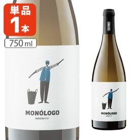 【送料無料】 モノロゴ・アヴェッソ 2017 750ml×1本 ※北海道・九州・沖縄県は送料無料対象外 白ワイン 自然派ワイン オーガニックワイン [T.1912.0.SE]