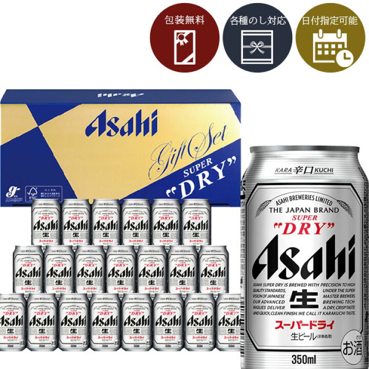 楽天市場】【送料無料】 [AS-5N]アサヒ スーパードライ缶ビールセット 