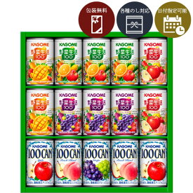 【送料無料】[KSR-20P]カゴメ すこやかファミリーギフト＜ジュースギフト＞※北海道・九州・沖縄県は送料無料対象外2025お歳暮 KSR-20L KSR-20G [S26.2474.10.SE]