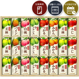 楽天市場 お中元 ジュースの通販