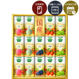 楽天市場 カゴメ 野菜 ジュース プレミアムの通販