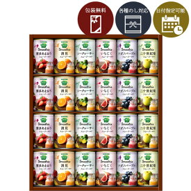 【送料無料】[YSG-50S]カゴメ 野菜生活 Smoothieギフトご当地果実のとろけるスムージー＜ジュースギフト＞※沖縄県は送料無料対象外ジュースギフト YSG-50N 2025お歳暮 [S26.4334.20.SE]
