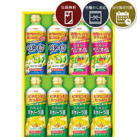 【送料無料】[OP-40N]日清オイリオ ヘルシーオイルギフトセット （前PTV-40）＜調味料ギフト＞※北海道・九州・沖縄県は送料無料対象外2025お中元 PTV-40 母の日 父の日[S845.3154.5.SE]