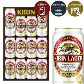 【6月6日以降出荷予定】【送料無料】[K-NRL3]キリン ラガービールセット＜ビールギフト＞＜キリン＞※北海道・九州・沖縄県は送料無料対象外キリンビール 2024お中元 [S20.3319.01.SE]