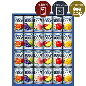 【送料無料】[FB-30G]カゴメフルーツジュースギフト＜ジュースギフト＞※北海道・九州・沖縄県への配送は送料無料対象外2025お歳暮 [S26.3034.10.SE]