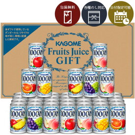 【送料無料】[FB-50P]カゴメフルーツジュースギフト＜ジュースギフト＞※沖縄県は送料無料対象外2025お歳暮 FB-50S FB-50R FB-50G [S26.4234.20.SE]
