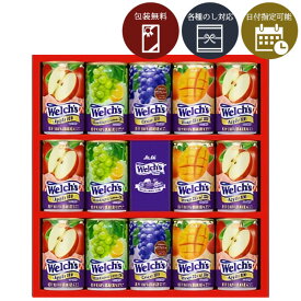 【6月6日以降出荷予定】【送料無料】[W20S]アサヒ飲料 Welch'sギフト＜ジュースギフト＞※北海道・九州・沖縄県は送料無料対象外2024お中元 アサヒ ギフト 夏ギフト[S.2494.5.SE]