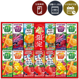 【送料無料】[KYJ-20W]カゴメ 野菜飲料バラエティギフト＜ジュースギフト＞※北海道・九州・沖縄県は送料無料対象外2025お歳暮 KYJ-20G KYJ-20S [S26.2434.10.SE]
