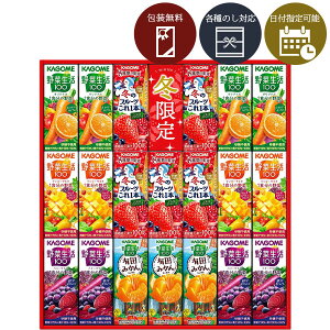 野菜飲料バラエティギフト KYJ-30R 200ml×24本 紙パック