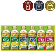 【送料無料】[OP-30]日清オイリオ ヘルシーオイルギフトセット ＜調味料ギフト＞※北海道・九州・沖縄県…