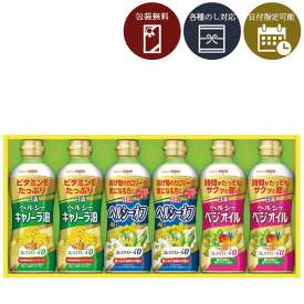 【送料無料】[OP-30]日清オイリオ ヘルシーオイルギフトセット ＜調味料ギフト＞※北海道・九州・沖縄県は送料無料対象外2026お中元 PTV-30 母の日 父の日[S845.2674.5B.SE]