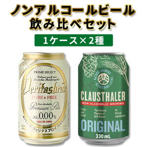 y2P[X(48{)z{hCcmAR[r[ݔ׃ZbgF^XuC 330ml×24{(1P[X)NEX^[[330ml×24{(1P[X)1P[X×2@ꌧ͑ΏۊO