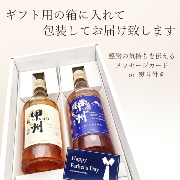 楽天市場】【2本セット送料無料】国産ウイスキー 甲州 韮崎 ピュア  