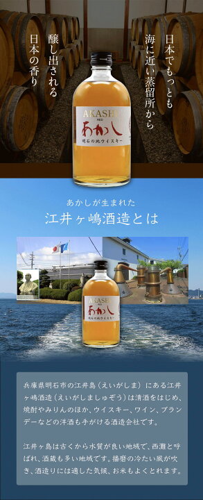 楽天市場】【6本セット送料無料】 江井ヶ嶋酒造 ホワイトオーク あかし  