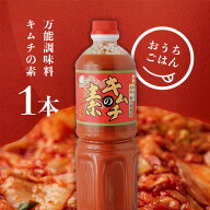 【送料無料】 ニッショウ キムチの素 1100g×1本 ※北海道・九州・沖縄県は送料無料対象外 キムチ キムチ…