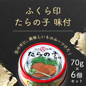 楽天市場 真 鱈 たらこの通販
