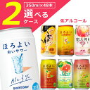 【選べる2ケース送料無料】 選べる 低アルコール チューハイよりどり2ケースセット350ml×48本 [2ケース]※沖縄県は送料無料対象外サントリー ほろよい アサヒ スラット Slat 贅沢搾り[T.3406.-.SE]