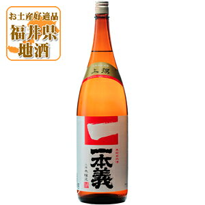 福井県 一本義 上撰 本醸造 日本酒 価格比較 価格 Com