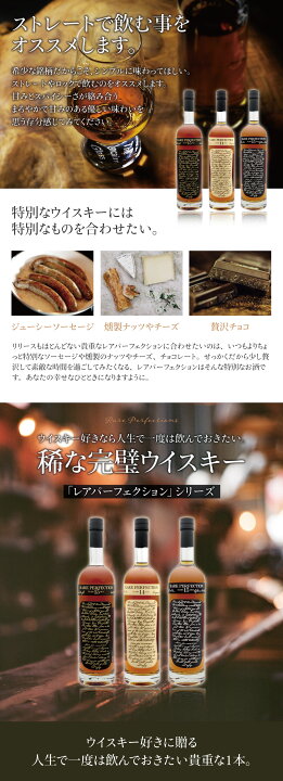 楽天市場】【送料無料】[並行輸入品] レア パーフェクション 15年