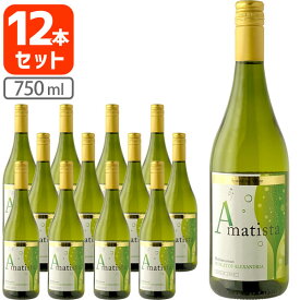 【12本セット送料無料】 アマティスタ・スパークリング DO.バレンシア 750ml×12本 ※沖縄県は送料無料対象外 金賞受賞 微発泡 スパークリングワイン [T.1704.-.SE]