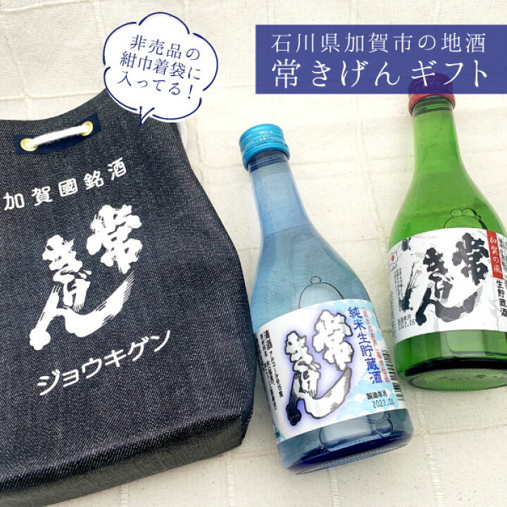 楽天市場】【2本セット送料無料】【巾着袋付き】常きげん 巾着袋セット 