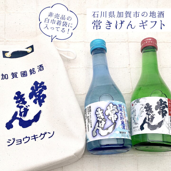 楽天市場】【2本セット送料無料】【巾着袋付き】常きげん 巾着袋セット 