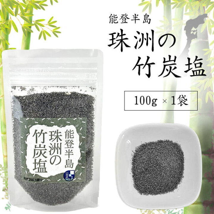竹炭約700L能登半島産