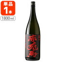 【送料無料】 濱田酒造 薩州 赤兎馬 (せきとば) 25度 1800ml(1.8L)瓶×1本 ※北海道・九州・沖縄県は送料無料対象外 いも焼酎 芋焼酎 [T.3614.1.SE]