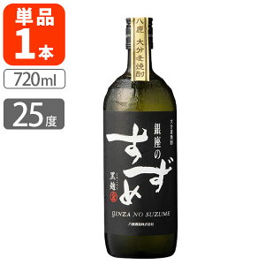 yz Ē ̂  25x 720ml×1{ kCEBEꌧ͑ΏۊO  ނĒ 啪Ē[T.1912.5.SE]