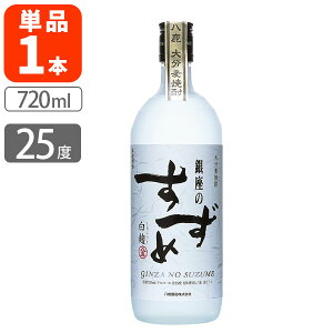 yzĒ ̂  25x 720ml×1{ kCEBEꌧ͑ΏۊO  ނĒ 啪Ē[T.1971.5.SE]