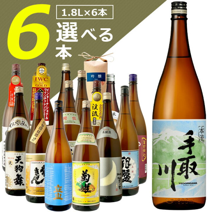楽天市場】【飲み比べ】組み合わせ自由！石川県地酒他選べる6本セット  