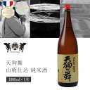 【送料無料】 天狗舞 (てんぐまい) 山廃仕込 純米酒 1800ml(1.8L)瓶×1本 ※北海道・九州・沖縄県は送料無料対象外 車多酒造 山廃純米 石川県 石川県地酒 石川県お酒 北陸地酒 [T.020.3221.1.SE]