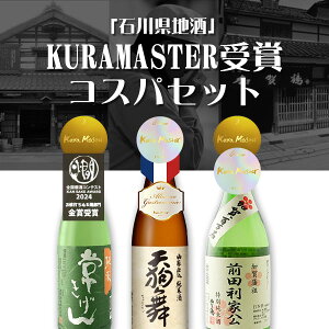 yzuΐ쌧nvKURAMASTER  RXp3{Zbg 720ml×3{ ꌧ͑ΏۊO{ ݔ׃Zbg ĎZbg 킫 _  ΐ쌧n N}X^[ V 