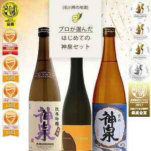 yzuΐ쌧nvvI񂾂͂߂Ă̐_3{Zbg 720ml×3{ ꌧ͑ΏۊO{ ݔ׃Zbg _ ΐ쌧n V  [T.4386.SE]