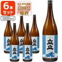 【1ケース(6本)送料無料】 本醸造 立山 1800ml(1.8L)瓶×6本[1ケース] ※沖縄県は送料無料対象外たてやま 立山酒造 本醸造酒 富山県 富山県地酒 富山県お酒 北陸地酒 [T.001.2815.1.SE]