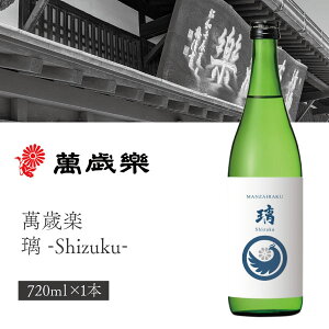 yzx𑢓X ݍΊy(܂񂴂炭)  -Shizuku- 720ml×1{kCEBEꌧ͑ΏۊOݍΊy { ċ ΐ쌧n [T.2370.-.SE]