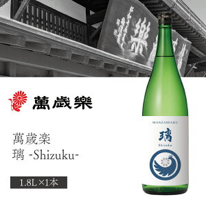 yzx𑢓X ݍΊy(܂񂴂炭)  -Shizuku- 1800ml(1.8L)×1{kCEBEꌧ͑ΏۊOݍΊy { ċ ΐ쌧n [T.3589.-.SE]