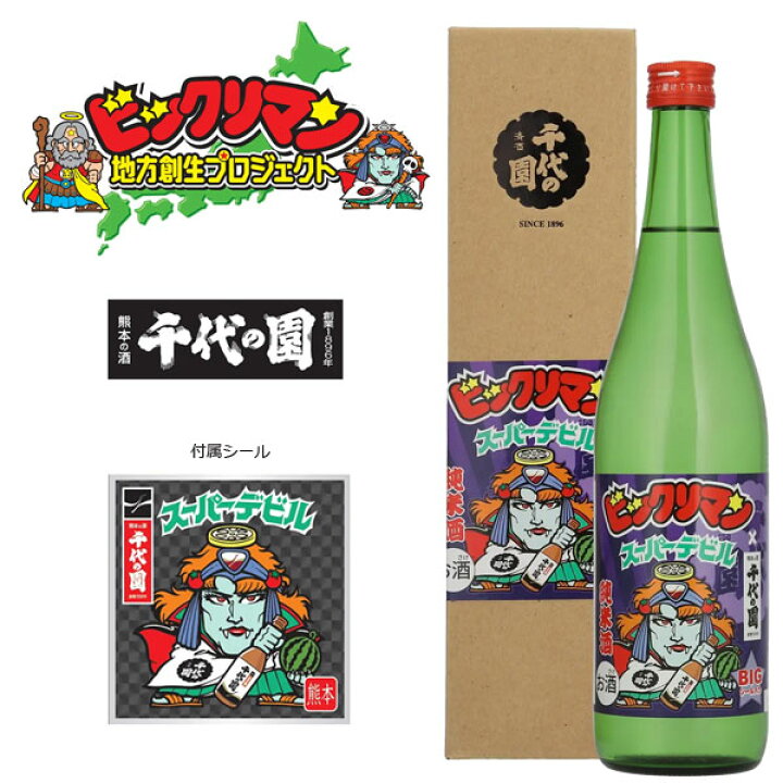 楽天市場】【送料無料】[全国版] 千代の園×ビックリマン 純米酒 720ml 