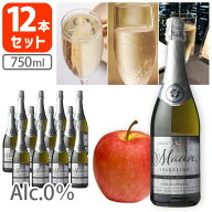 【12本セット送料無料】[ノンアル] モーヴ・スパークリング アップル 750ml×12本[1ケース]※沖縄県は送…